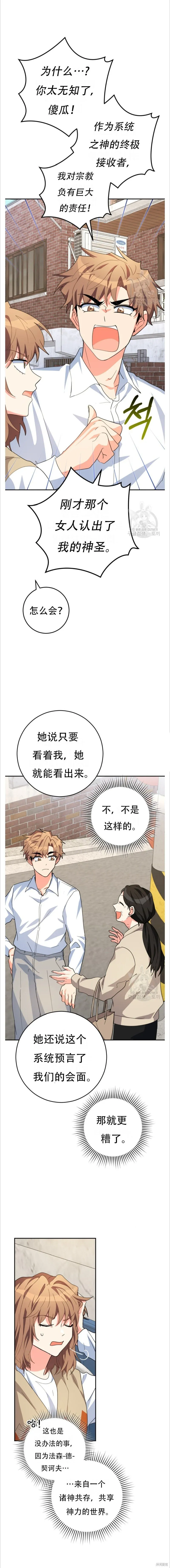 第38话 第19页