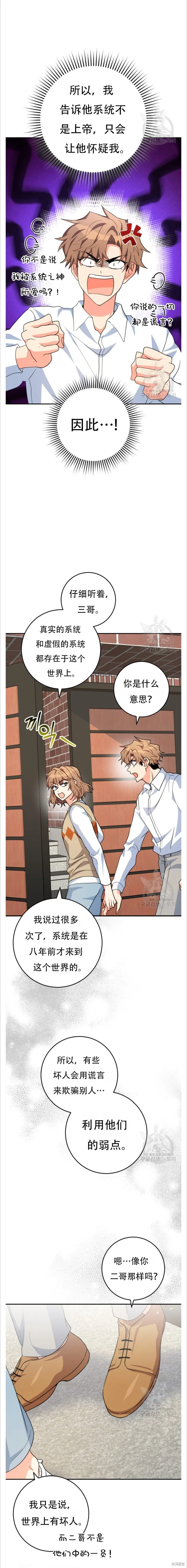 第38话 第20页