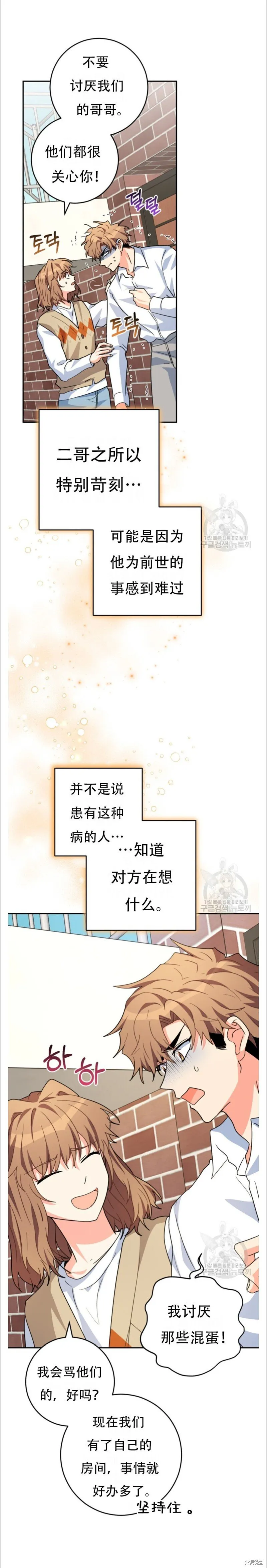 第38话 第22页