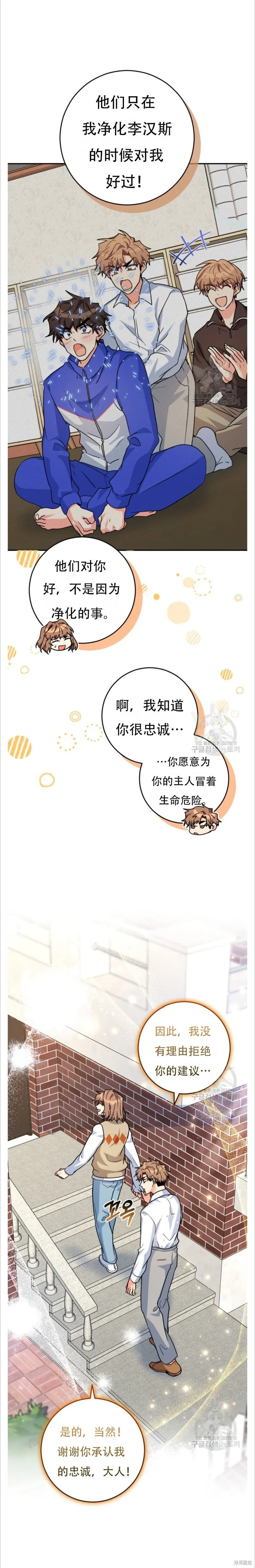 第38话 第23页
