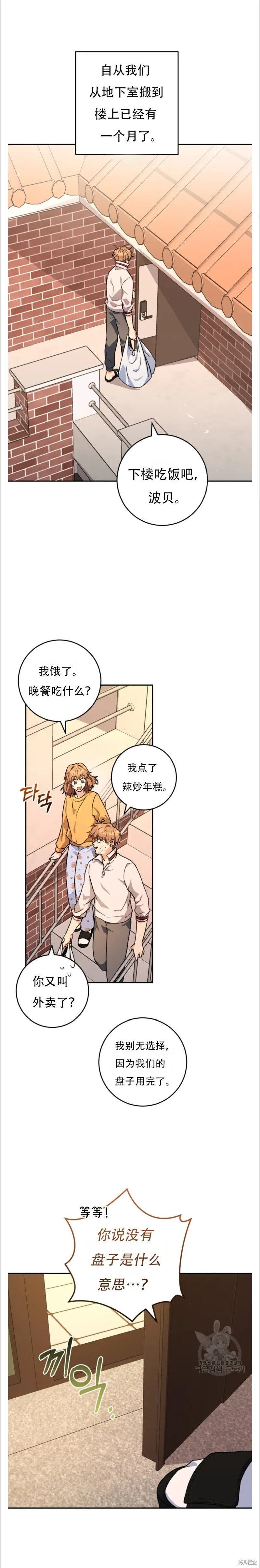 第38话 第24页