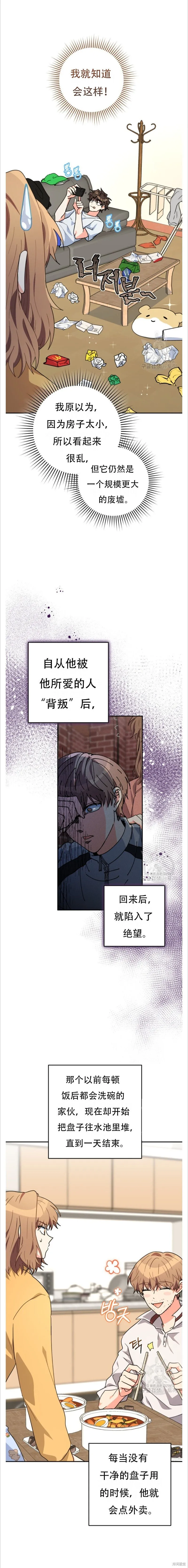 第38话 第25页