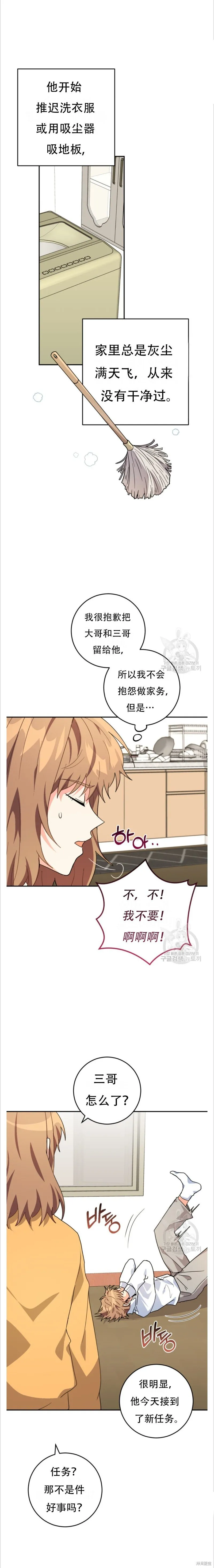 第39话 第3页