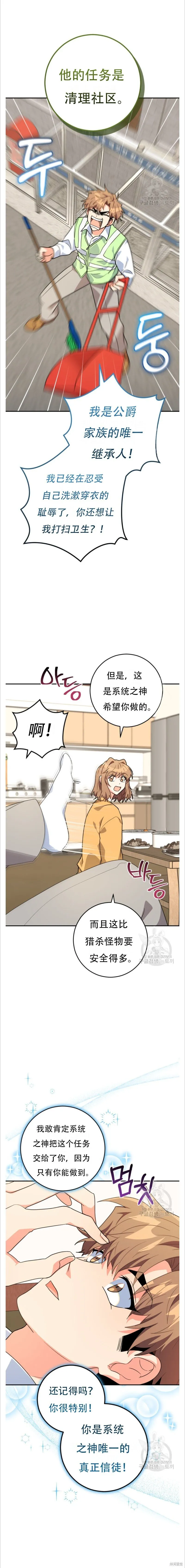 第39话 第4页