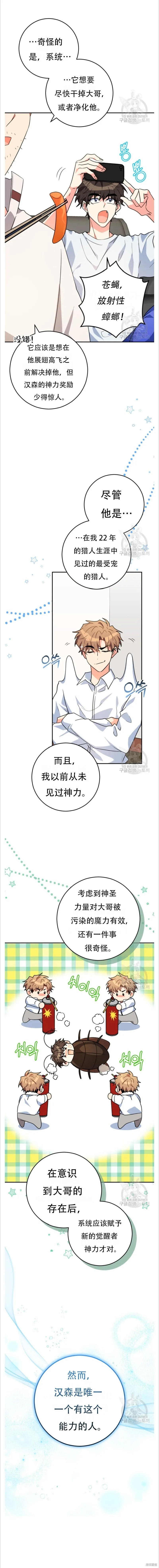第39话 第6页