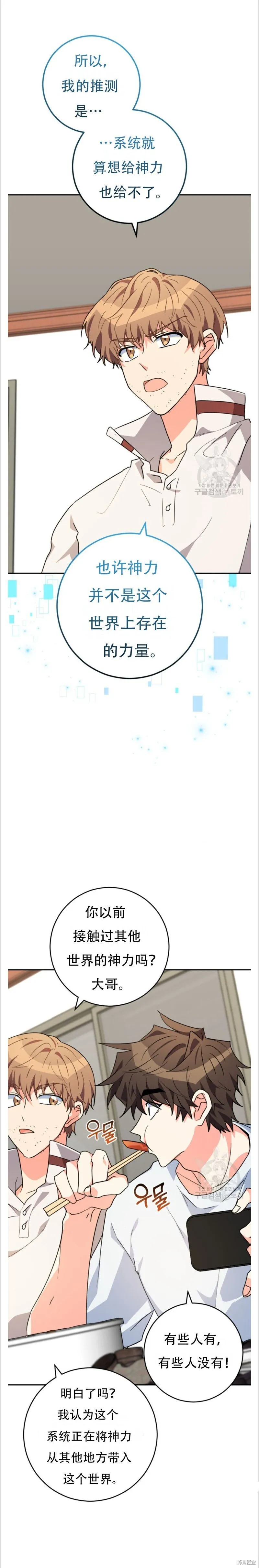 第39话 第7页