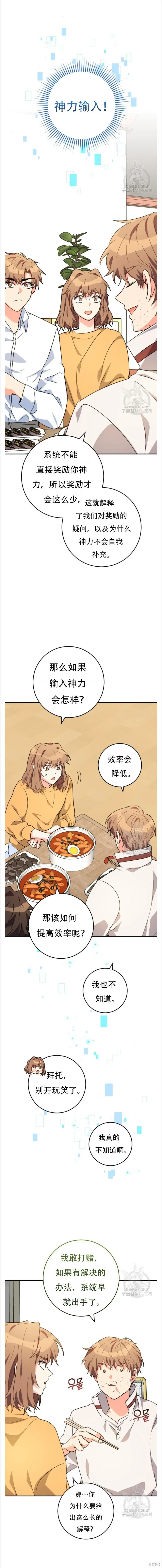 第39话 第9页