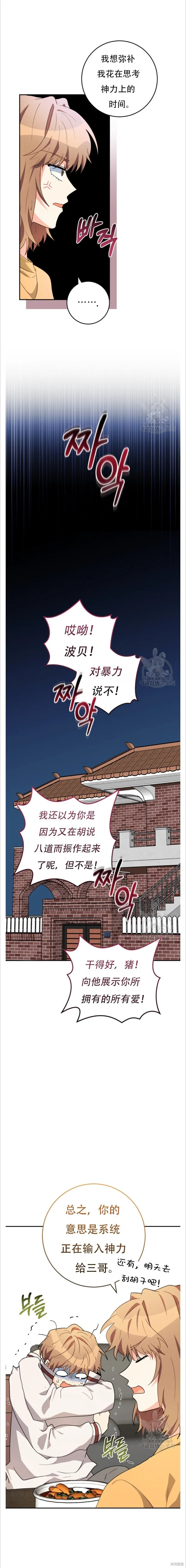 第39话 第10页
