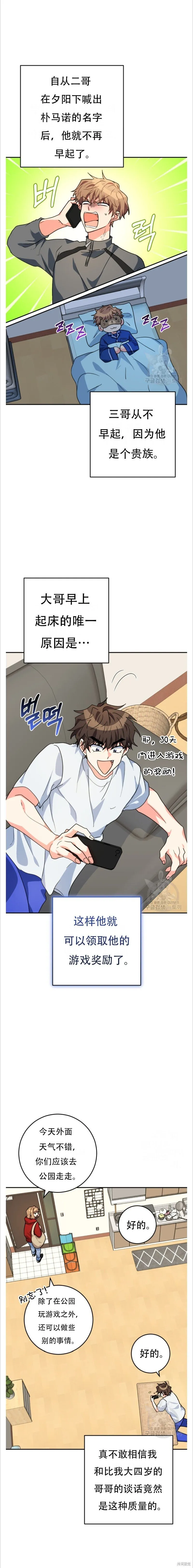 第39话 第12页