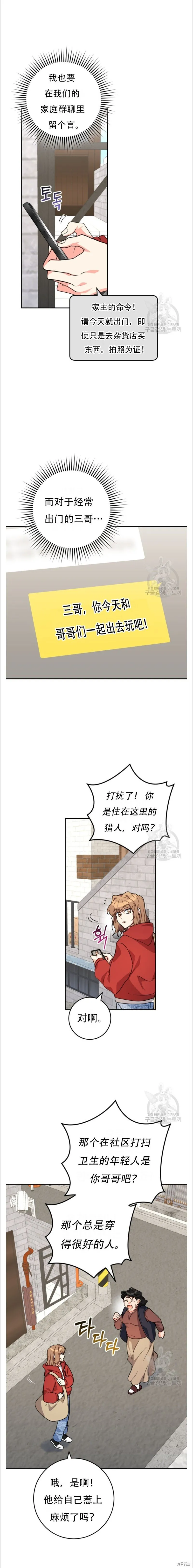 第39话 第13页