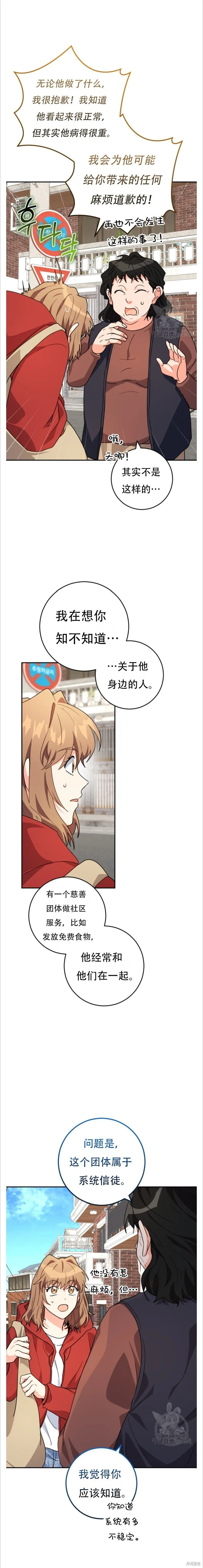 第39话 第14页
