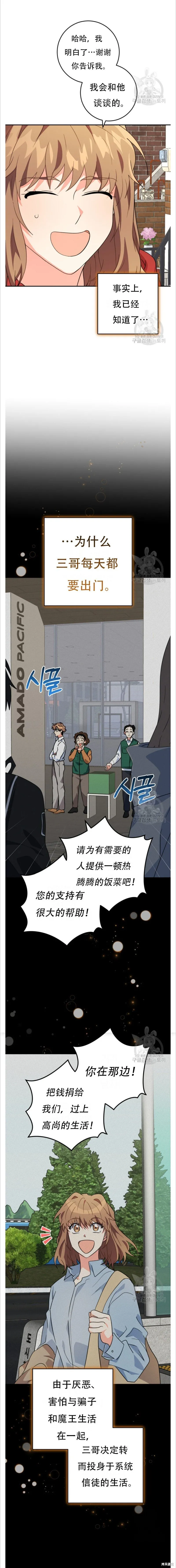 第39话 第15页
