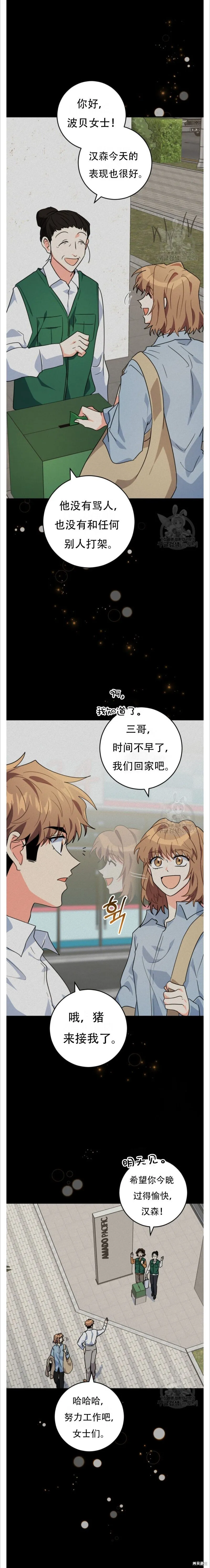 第39话 第16页