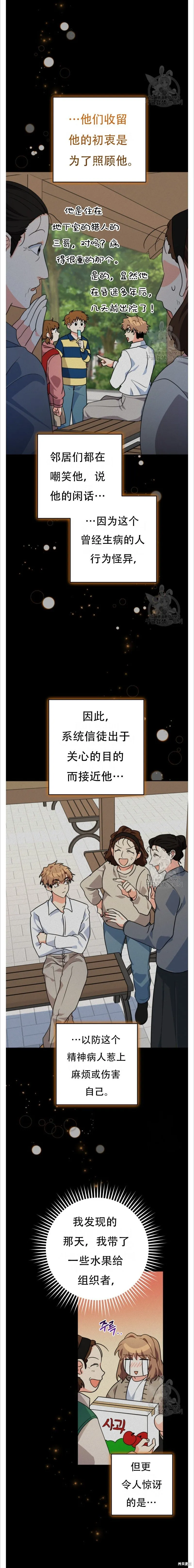 第39话 第18页