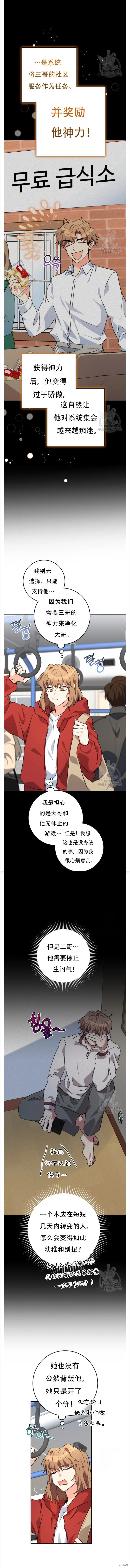 第39话 第19页