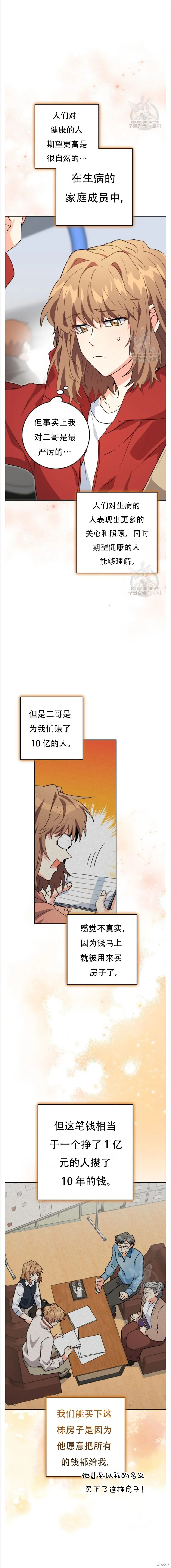 第39话 第20页