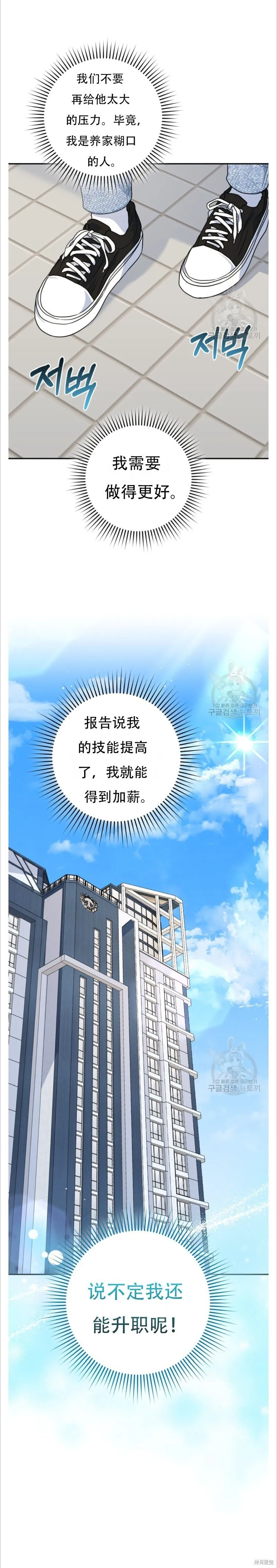 第39话 第21页