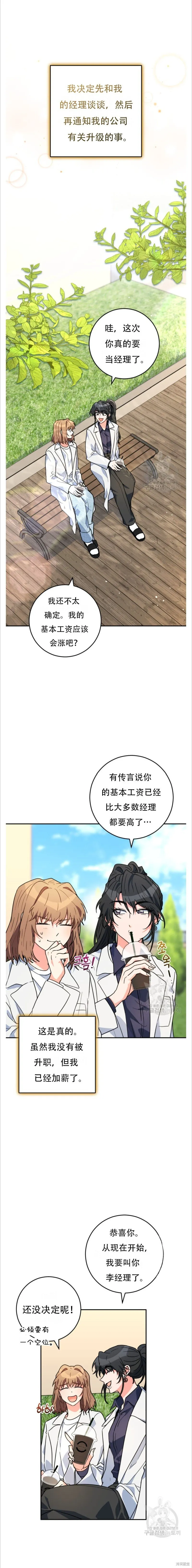 第39话 第22页