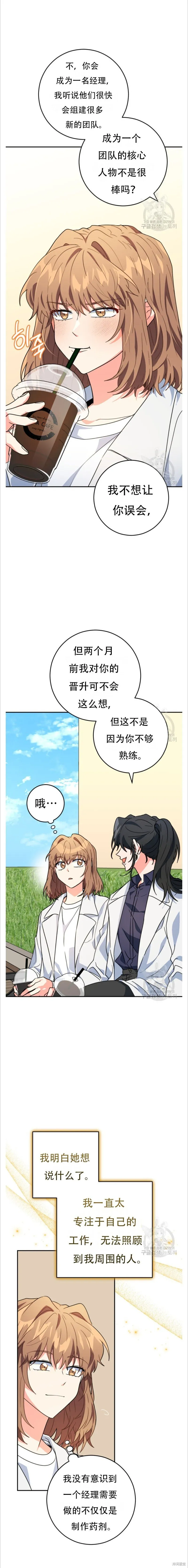 第39话 第23页