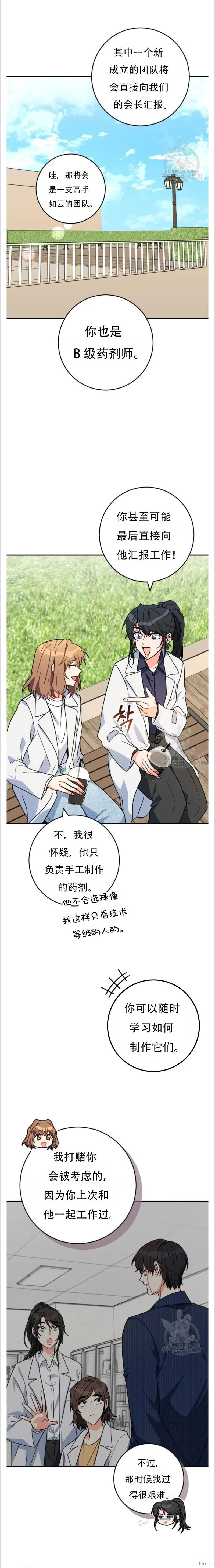 第40话 第3页