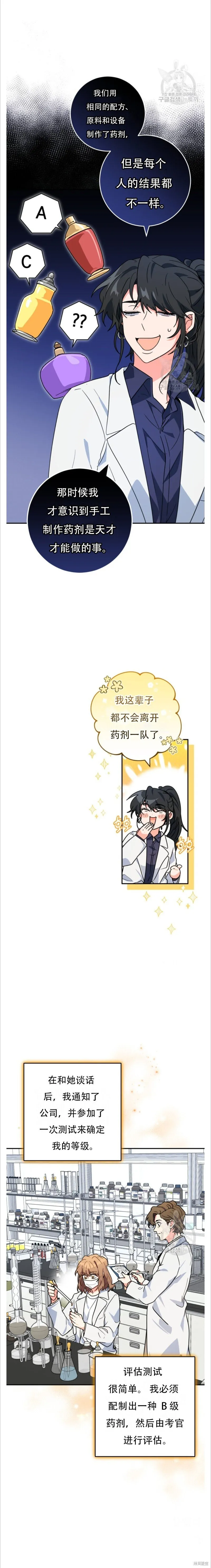 第40话 第4页