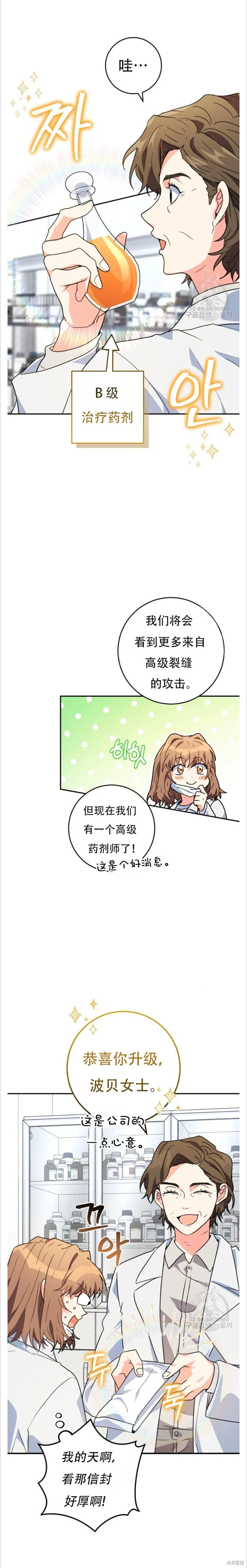 第40话 第5页
