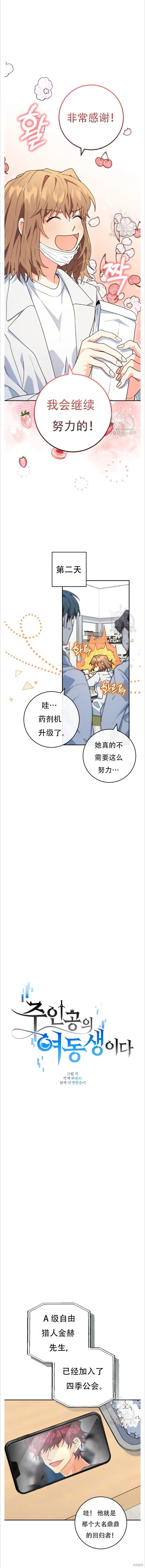 第40话 第6页