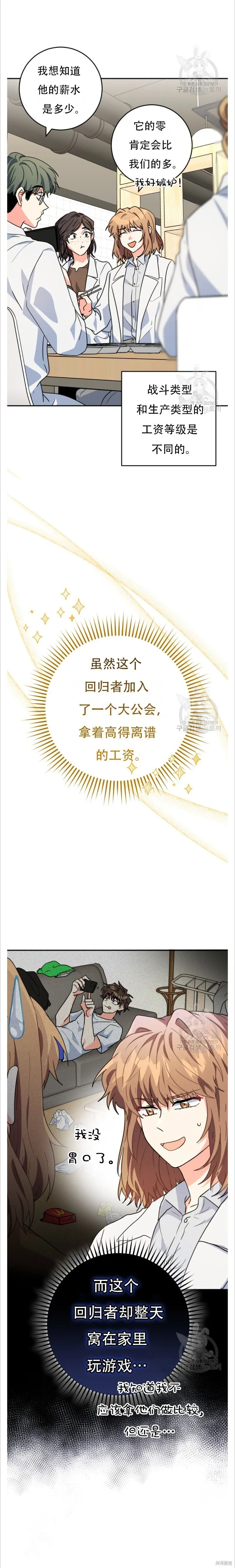第40话 第7页