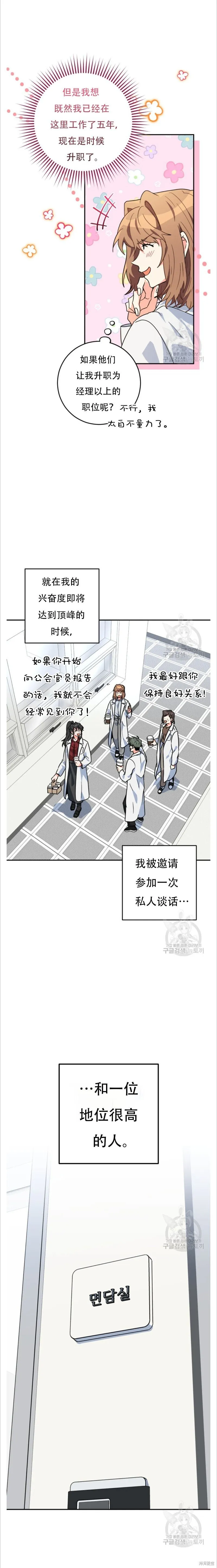 第40话 第9页