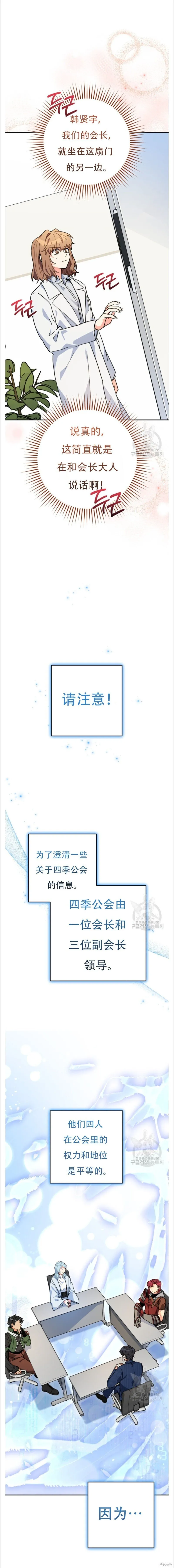 第40话 第10页