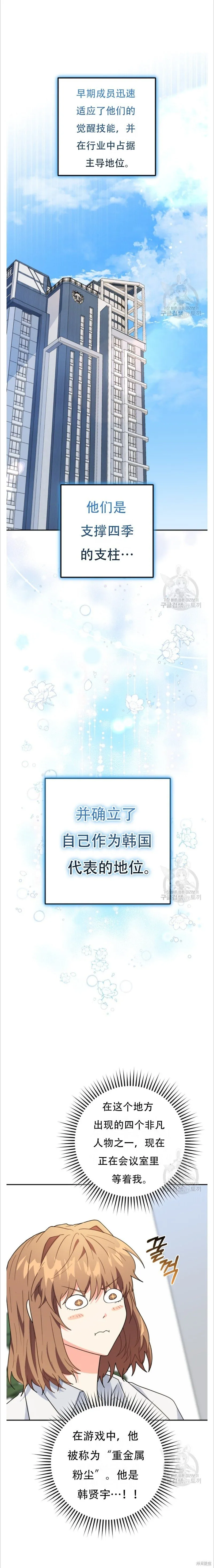 第40话 第12页