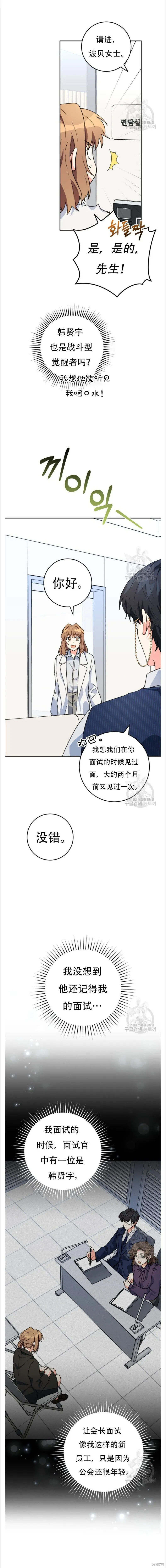第40话 第13页
