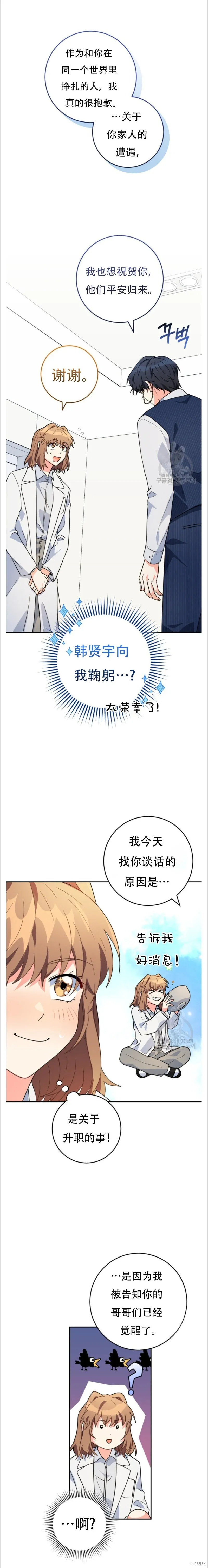 第40话 第14页