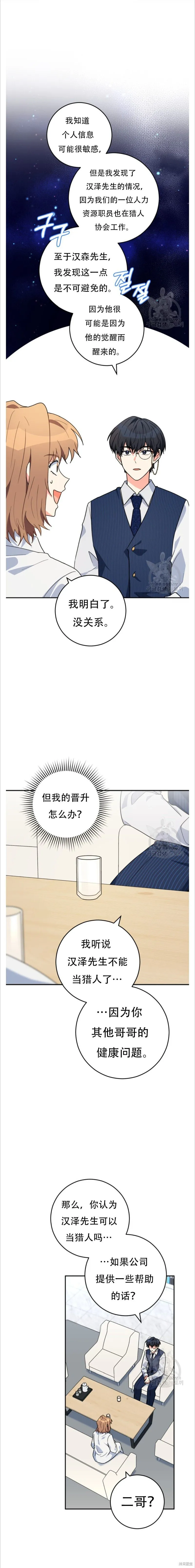 第40话 第15页