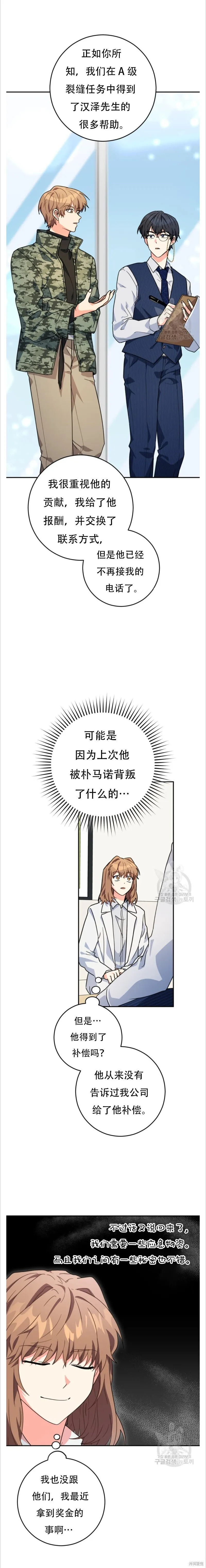 第40话 第16页