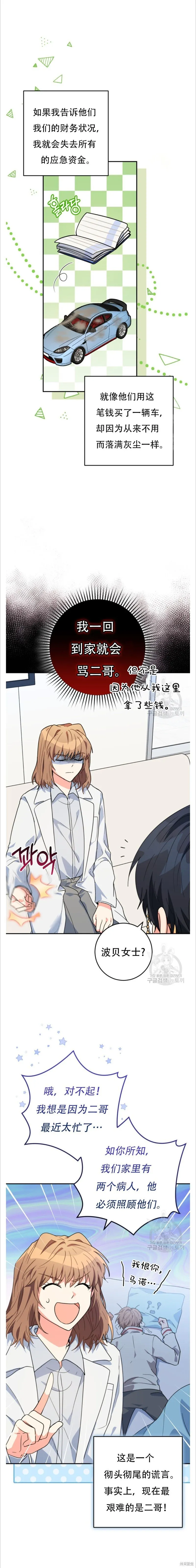 第40话 第17页