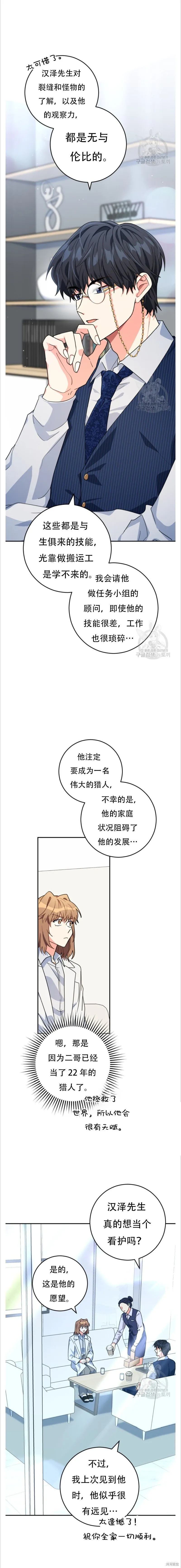 第40话 第18页