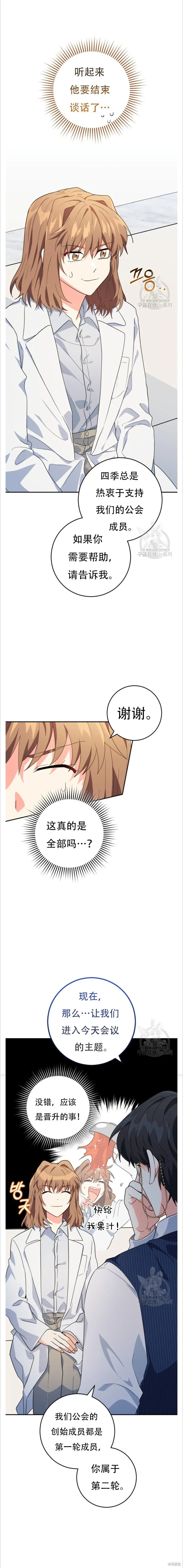 第40话 第19页