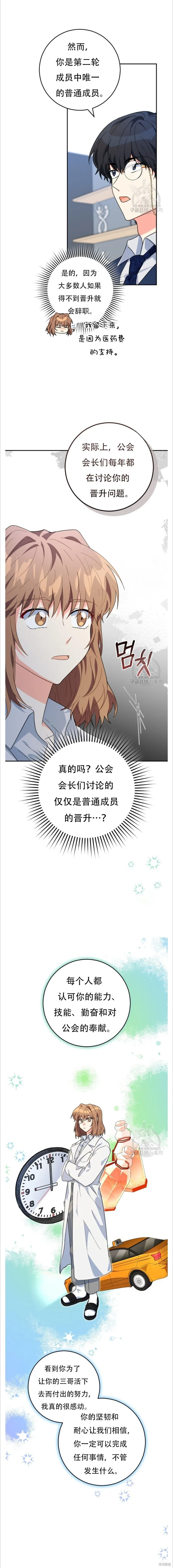 第40话 第20页