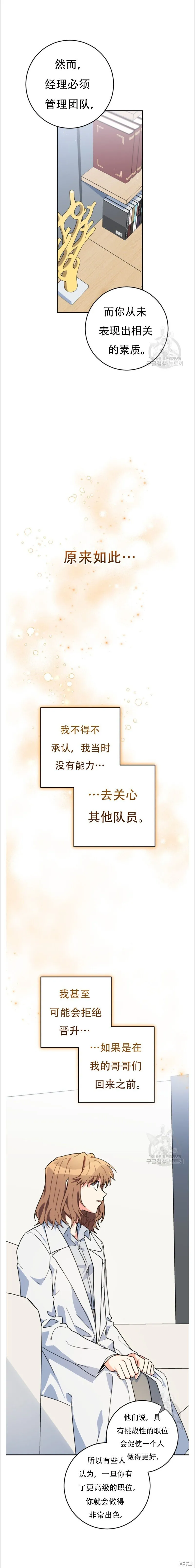 第40话 第21页