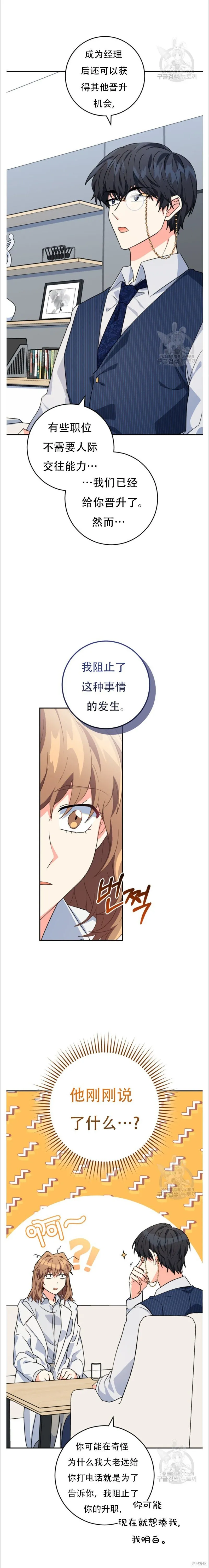 第40话 第23页