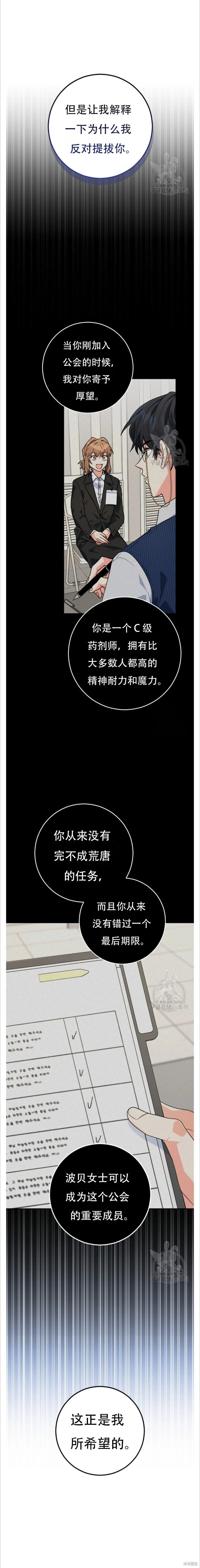 第40话 第24页