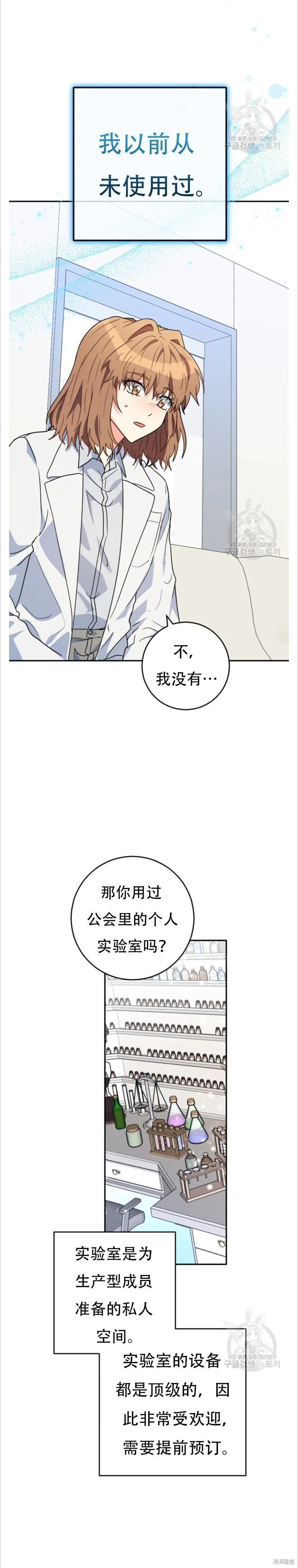第41话 第3页