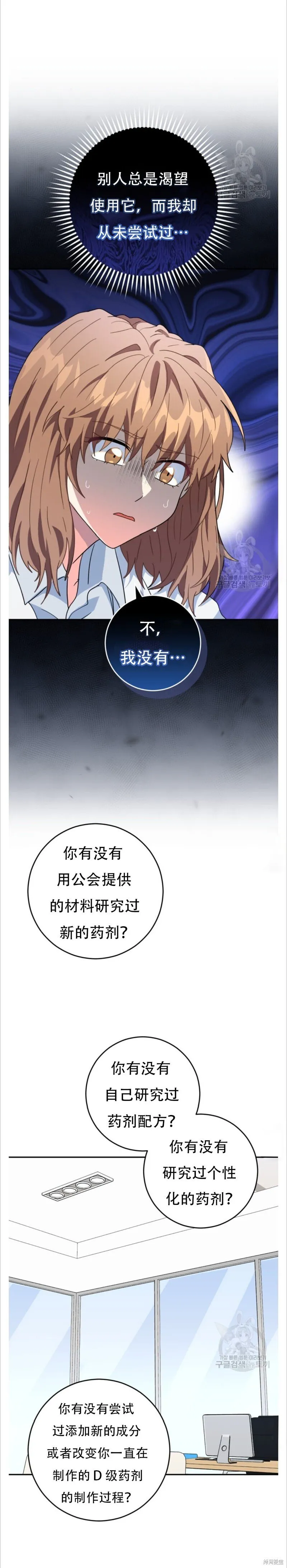 第41话 第4页