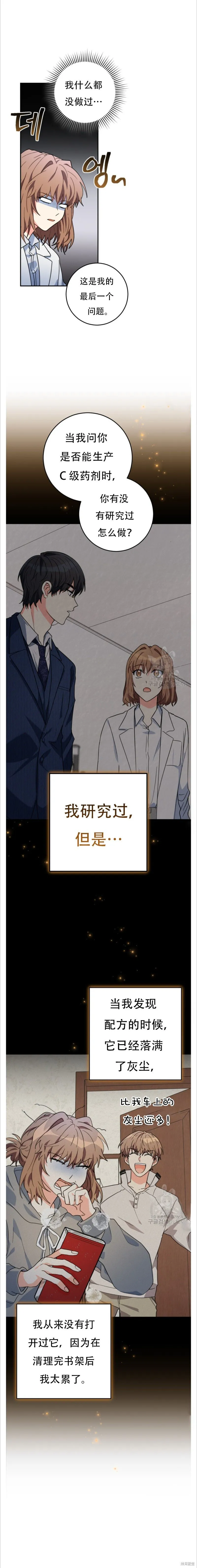第41话 第5页