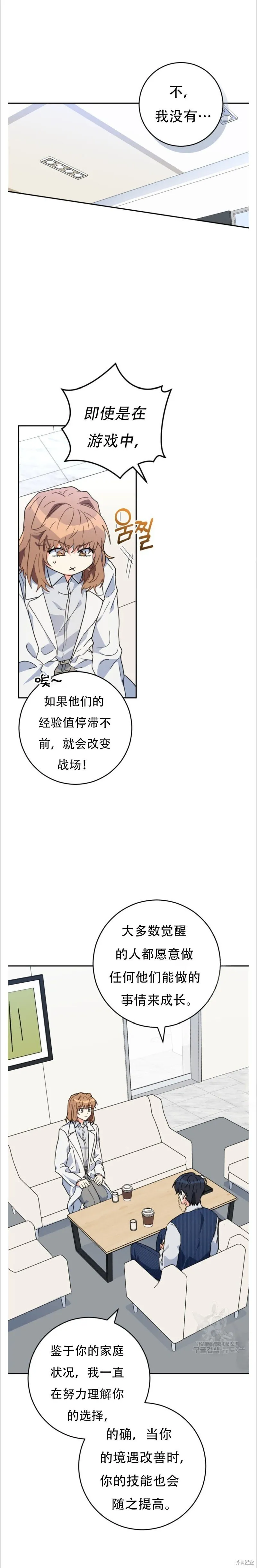 第41话 第6页