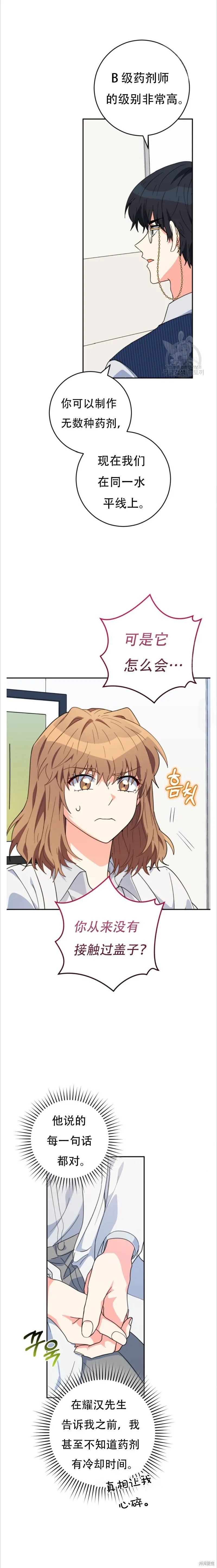 第41话 第7页