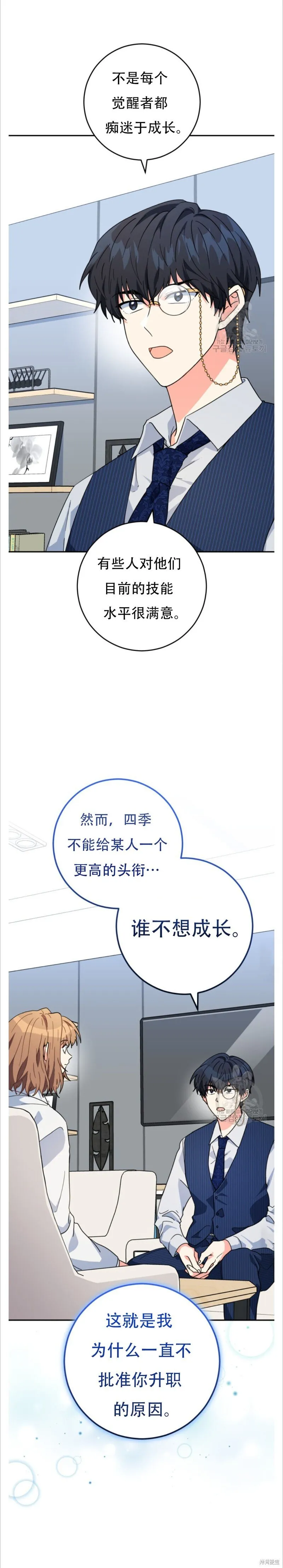 第41话 第8页