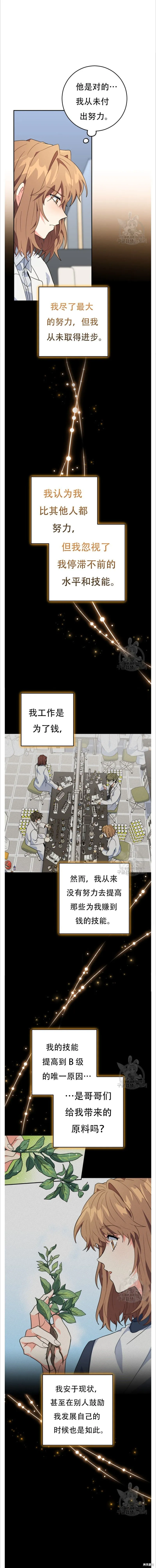 第41话 第9页