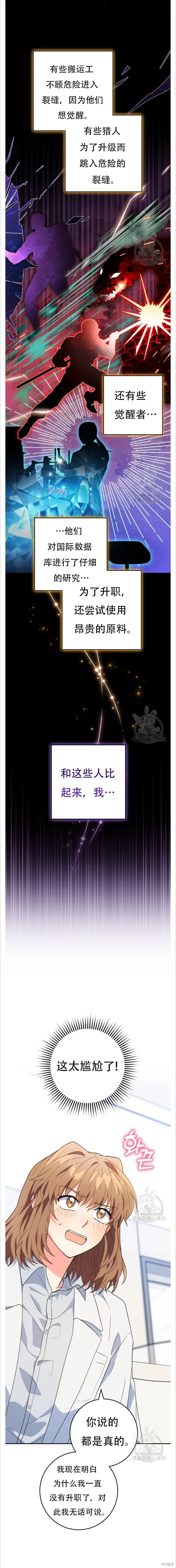 第41话 第10页